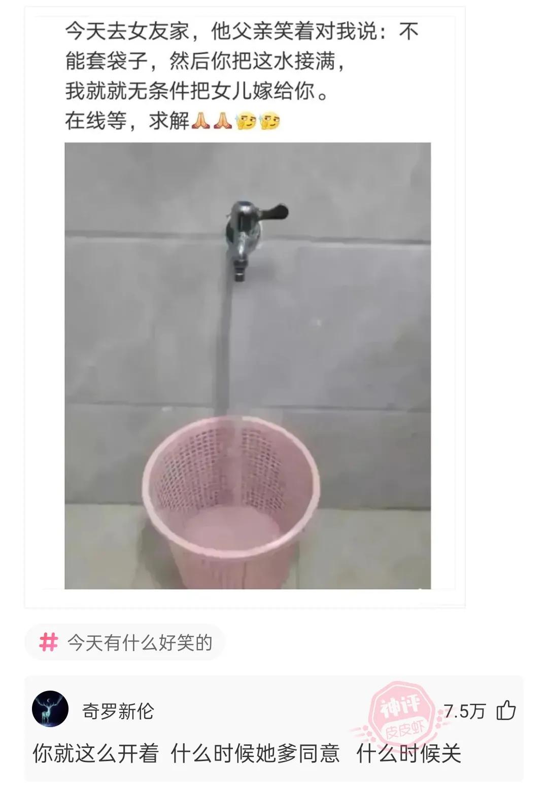 一些搞笑的神回复：油头正确的洗头公式