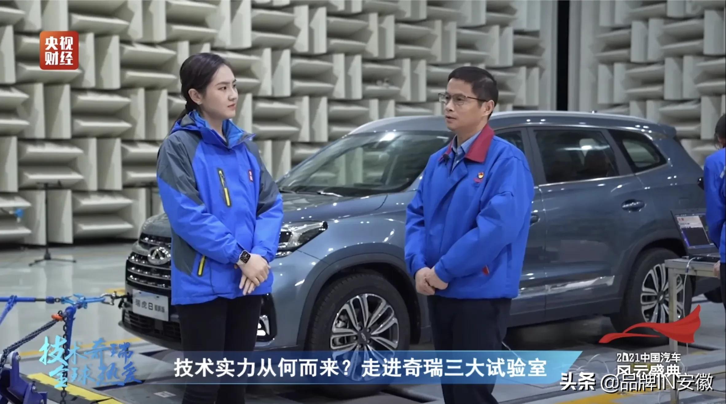 奇瑞“出海”20周年高峰论坛 揭开中国品牌赢得“全球热爱”的秘钥