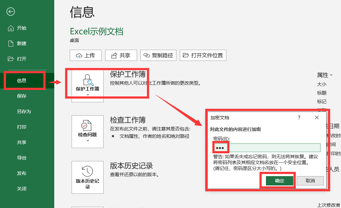Excel中如何對工作簿進行「加密」保護，安全真的很重要