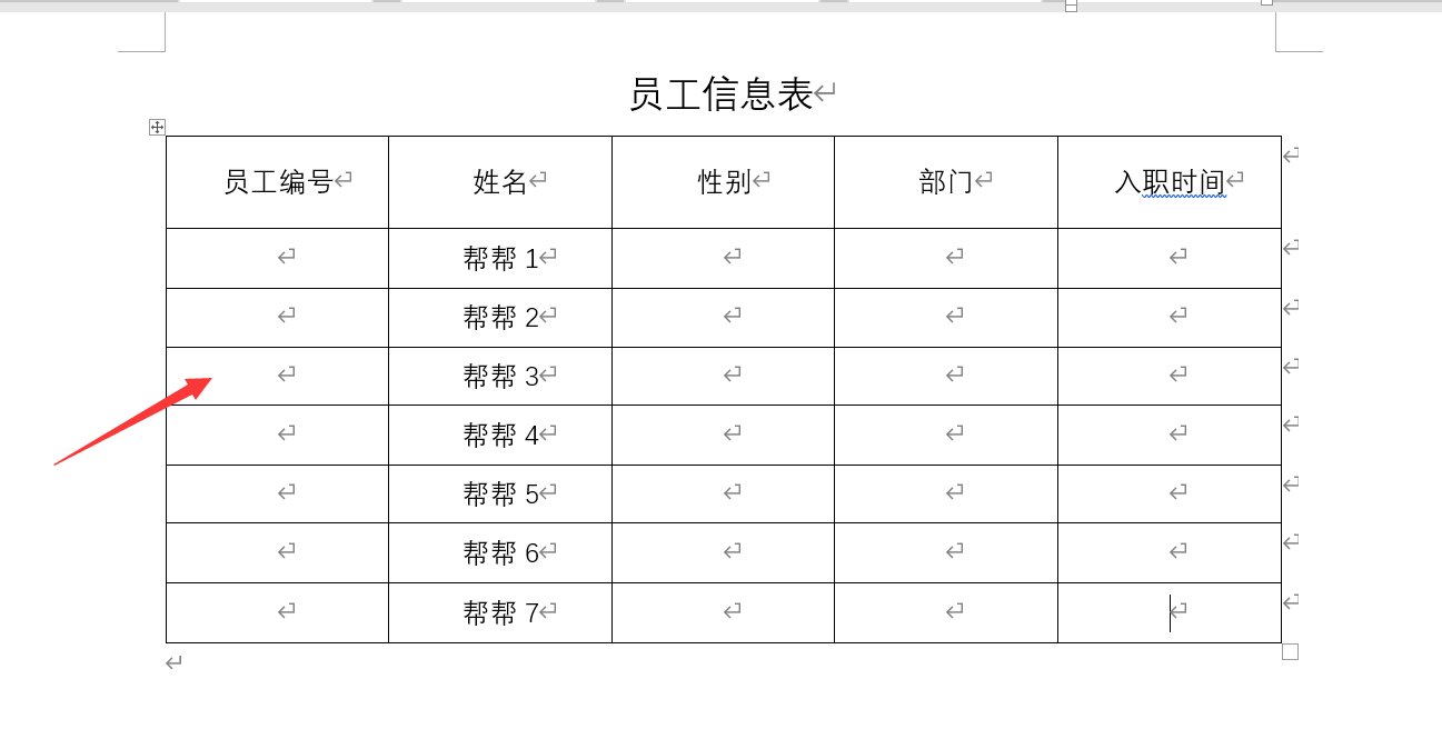 word自动编号序号技巧(word怎么自动编号图片)