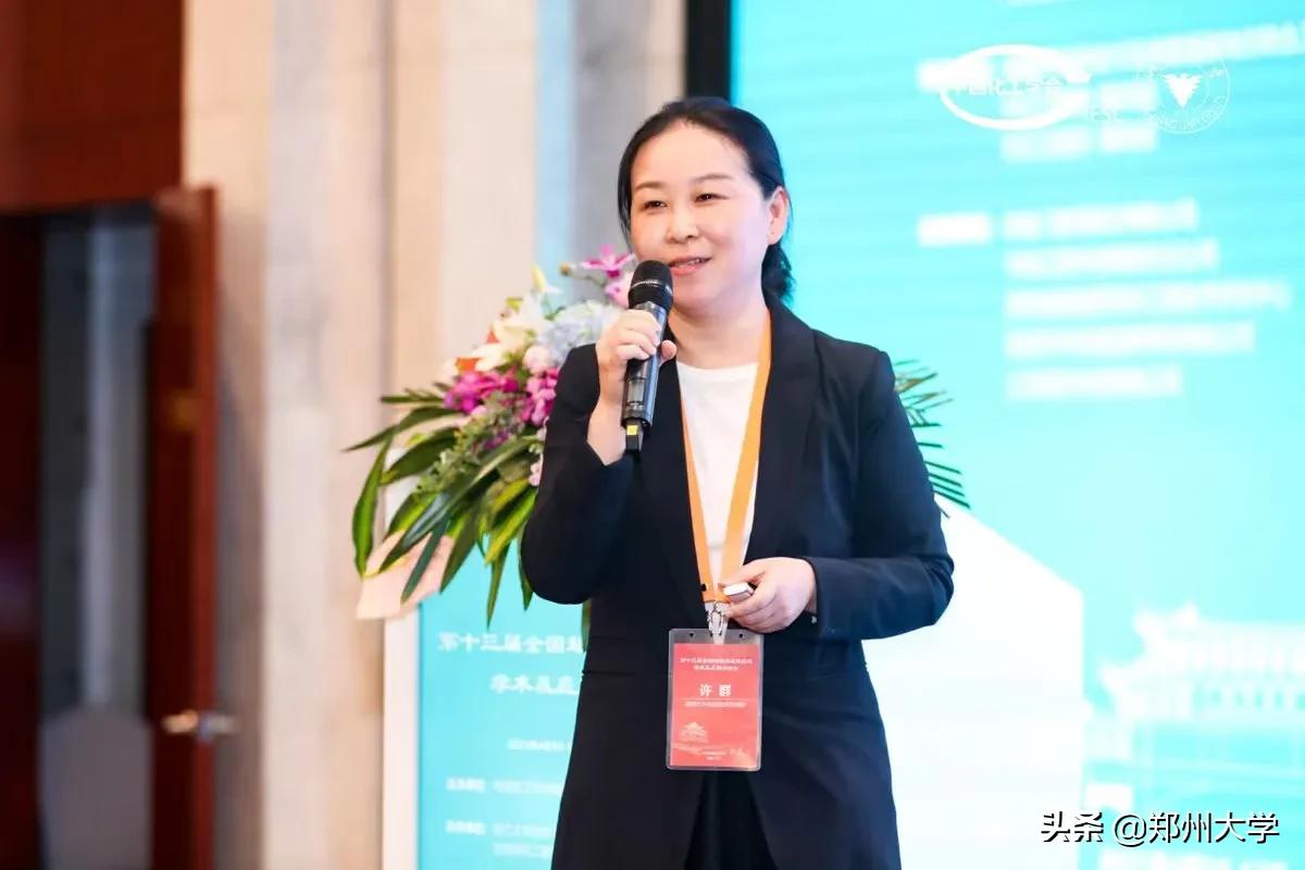 郑州大学一流大学建设发展论坛之“锚定‘十四五’ 奋进‘双一流’”