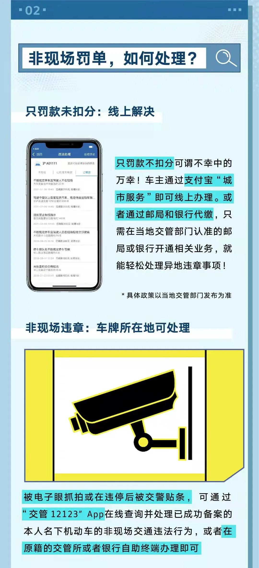 外地车辆在北京违章,外地车辆在北京违章如何处理办法