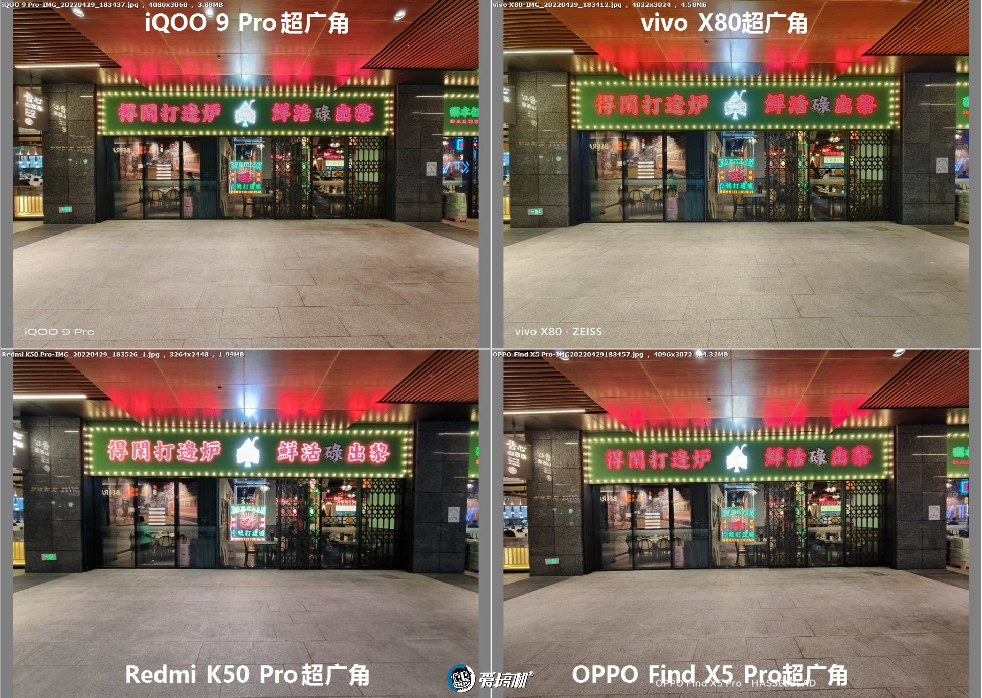 发哥翻身，vivo X80、K50 Pro、Find X5 Pro、iQOO 9 Pro拍照对比