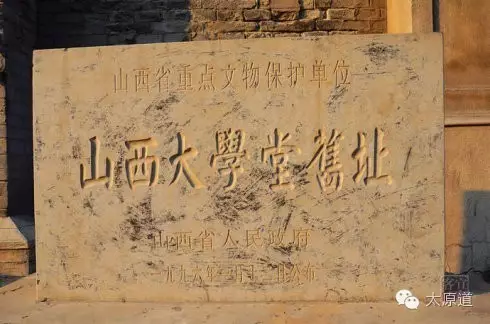 历经风雨，山西大学今日荣登“双一流”