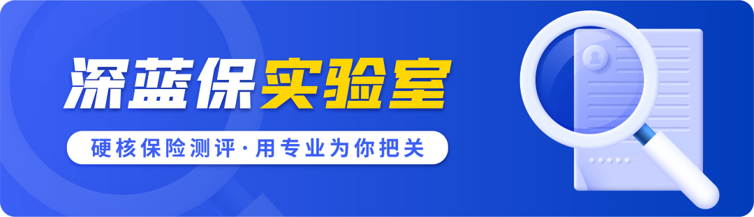性价比高的这款少儿重疾险(性价比高的儿童重疾险)
