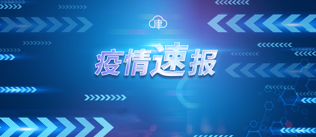 连续3天，单日新增本土感染者超4000例！各地通报→