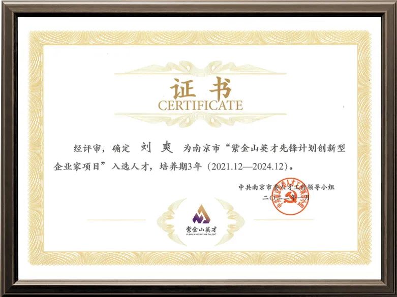 祝贺！天创机器人创始合伙人入选多个省、市级人才计划