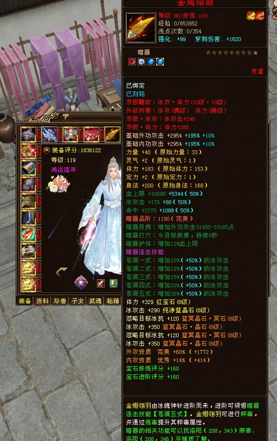 天龙八部真·天花板星楼月影，全8.8，183万评分，全服第一人