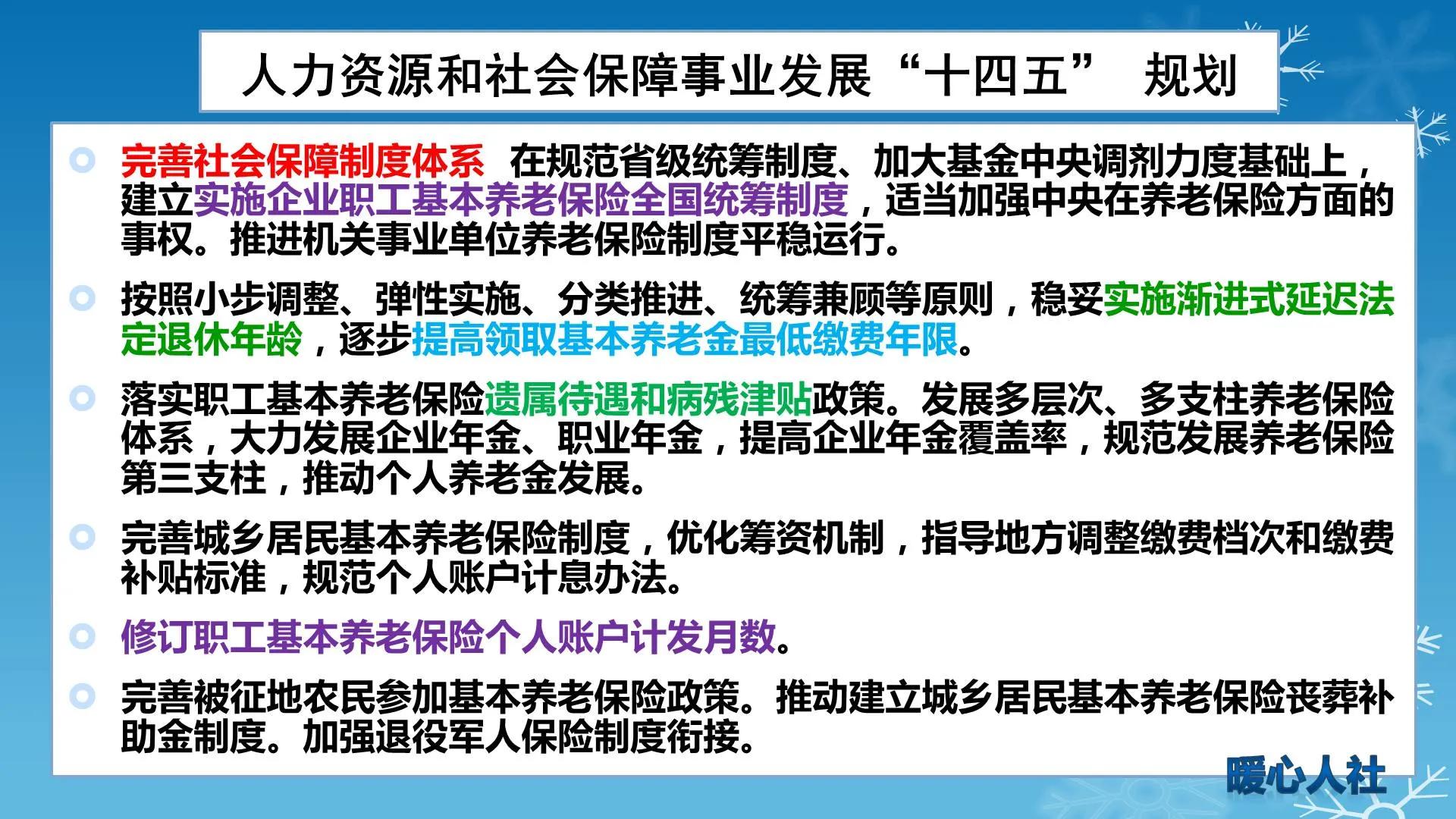 听说养老金发放月数有上限？139个月究竟是怎么一回事？答案来了