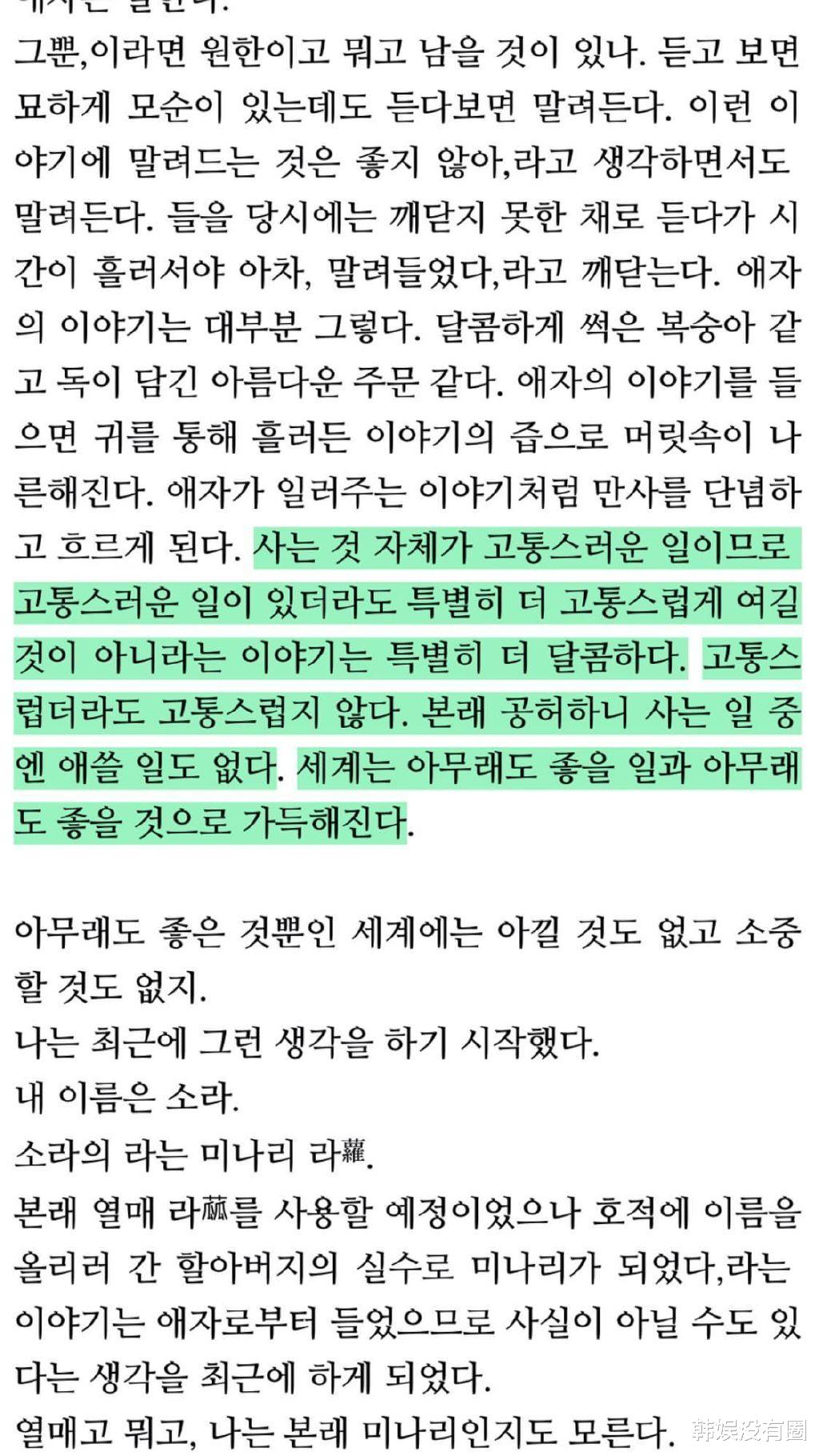 “韩国最强肉体”AOA金雪炫：活着本就是一种痛苦！粉丝担忧不已