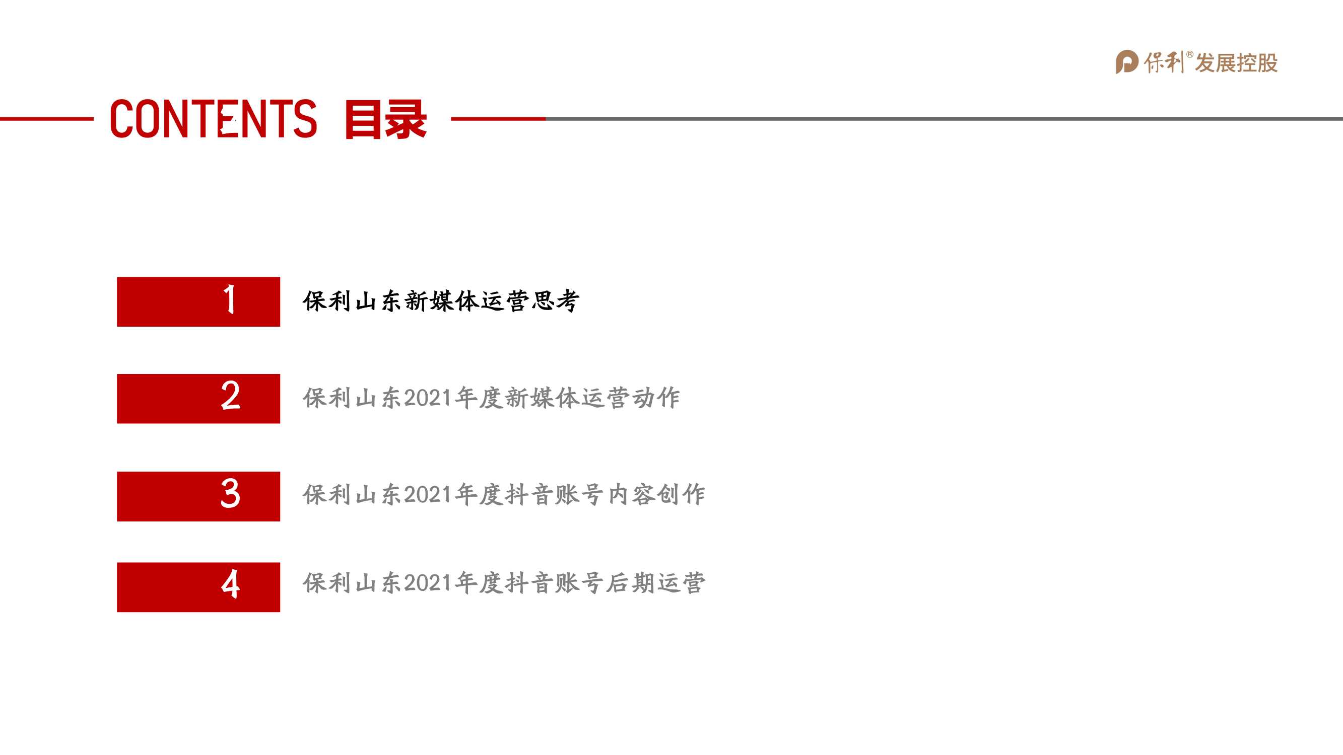 侠说精选35份策划方案系列（种草带货/品牌/地产策划/新媒体等）