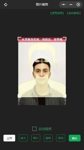 退役军人优待证照片尺寸要求及批量采集处理方法