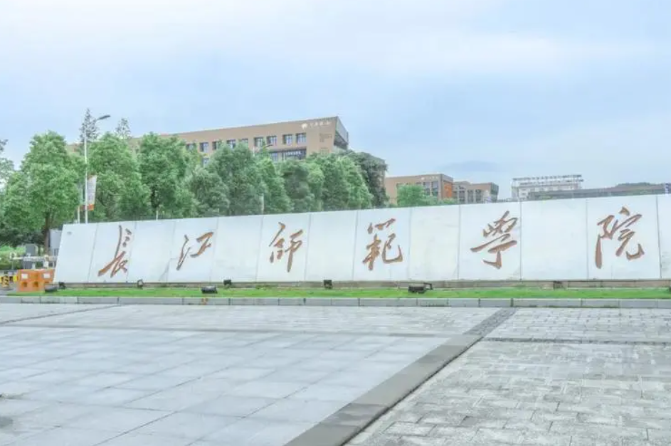 喜讯持续传回！重庆市将到来“新师范学校”，本地高考考生：幸福