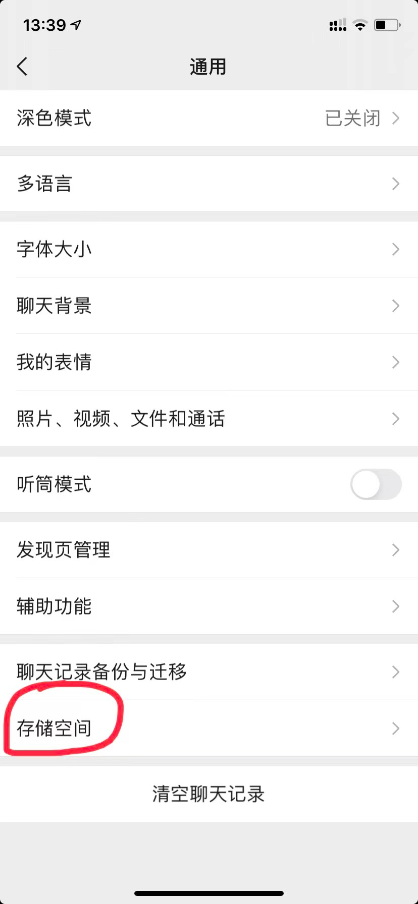 微信里的女神照片過期了？五步教你找回微信過期照片