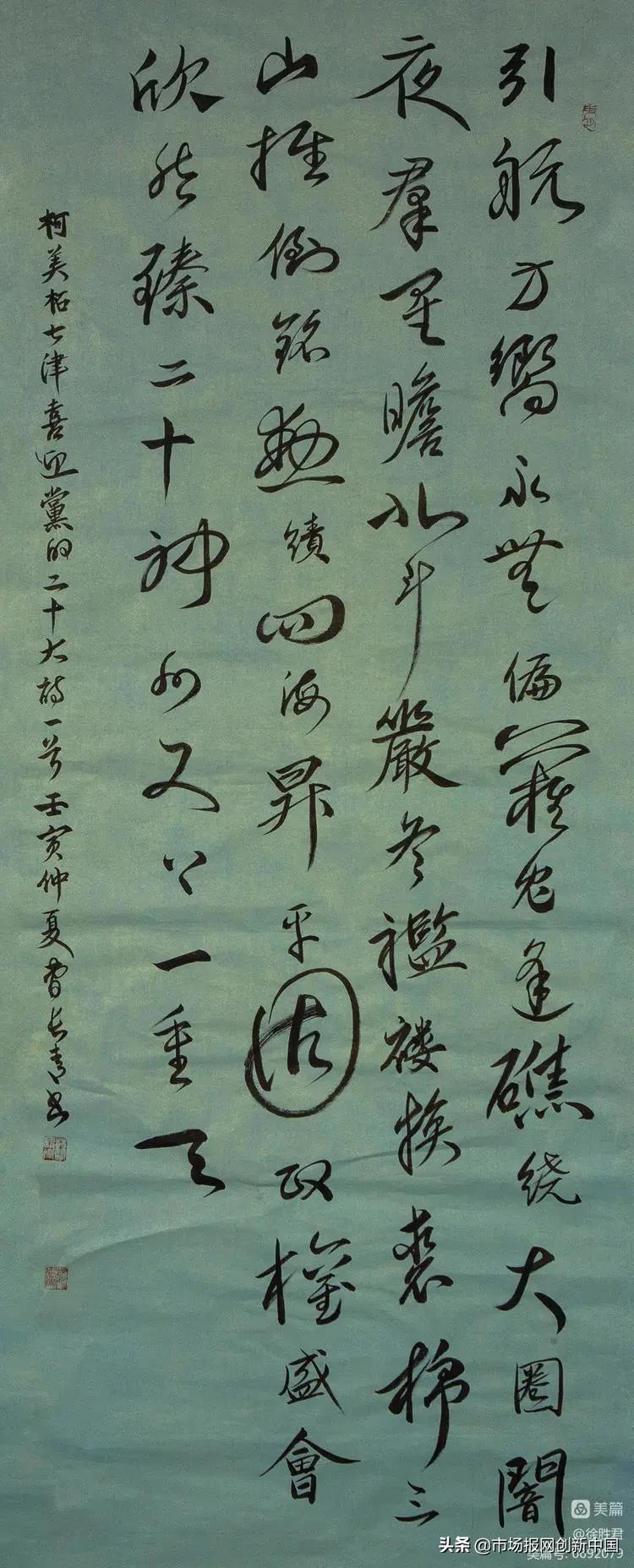 “复兴之路，大同梦想”