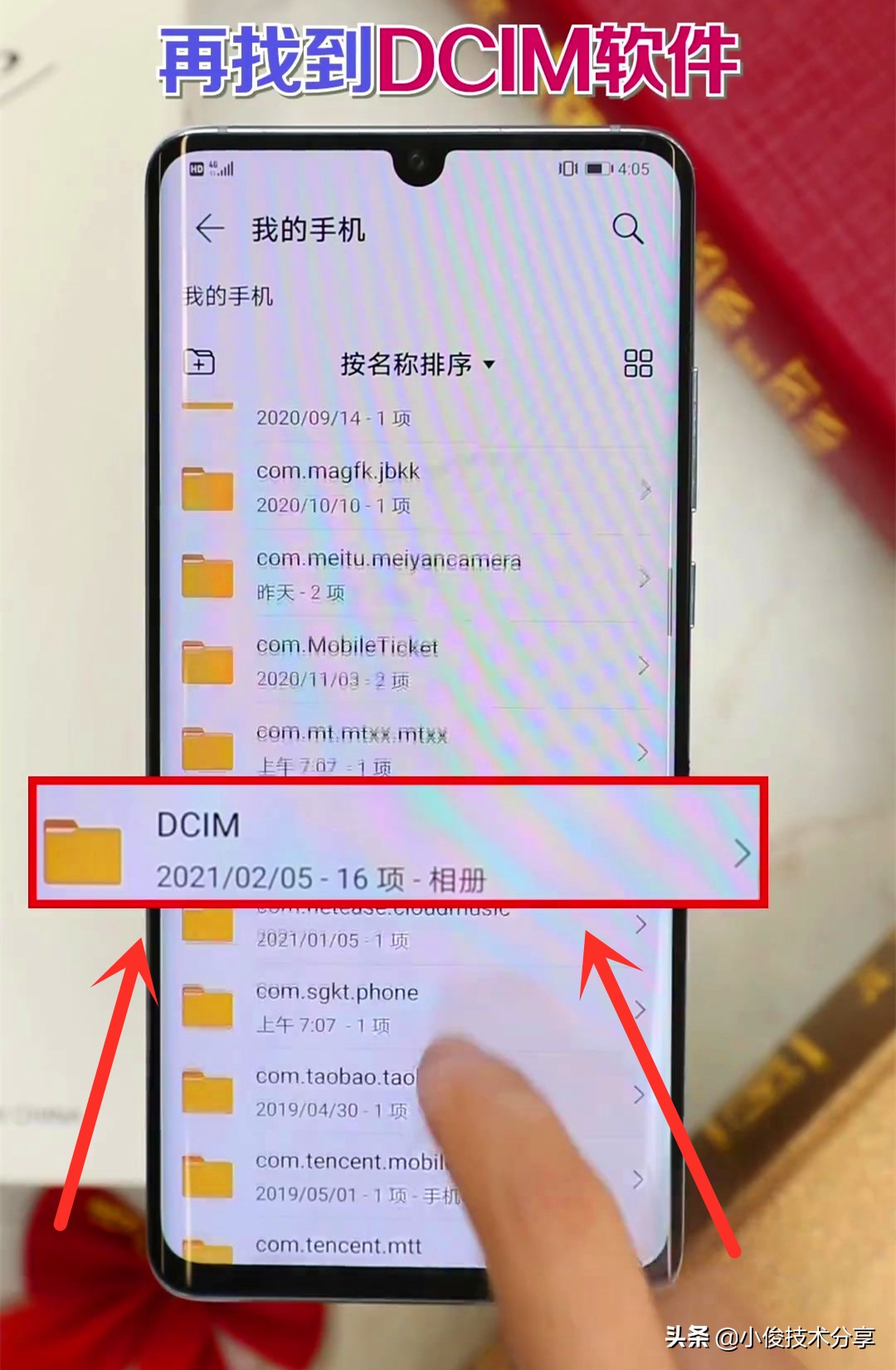 手机内存不够用怎么办？定期清理这3个地方，手机瞬间流畅如新