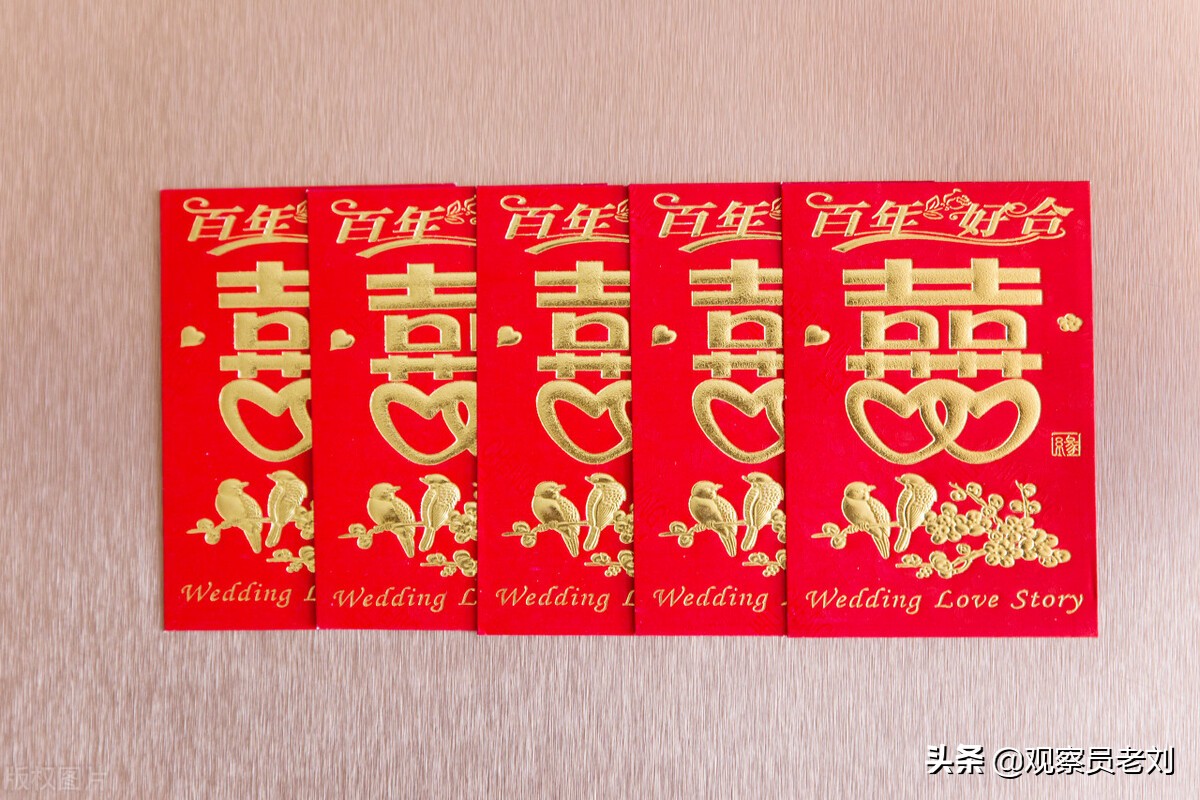 中山结婚红包一般多少