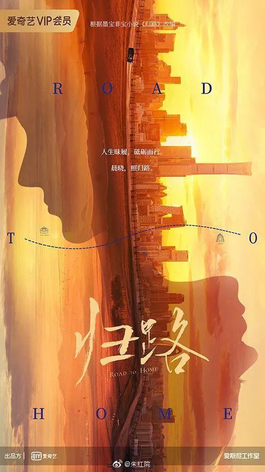 井柏然谭松韵《归路》，值不值得期待？