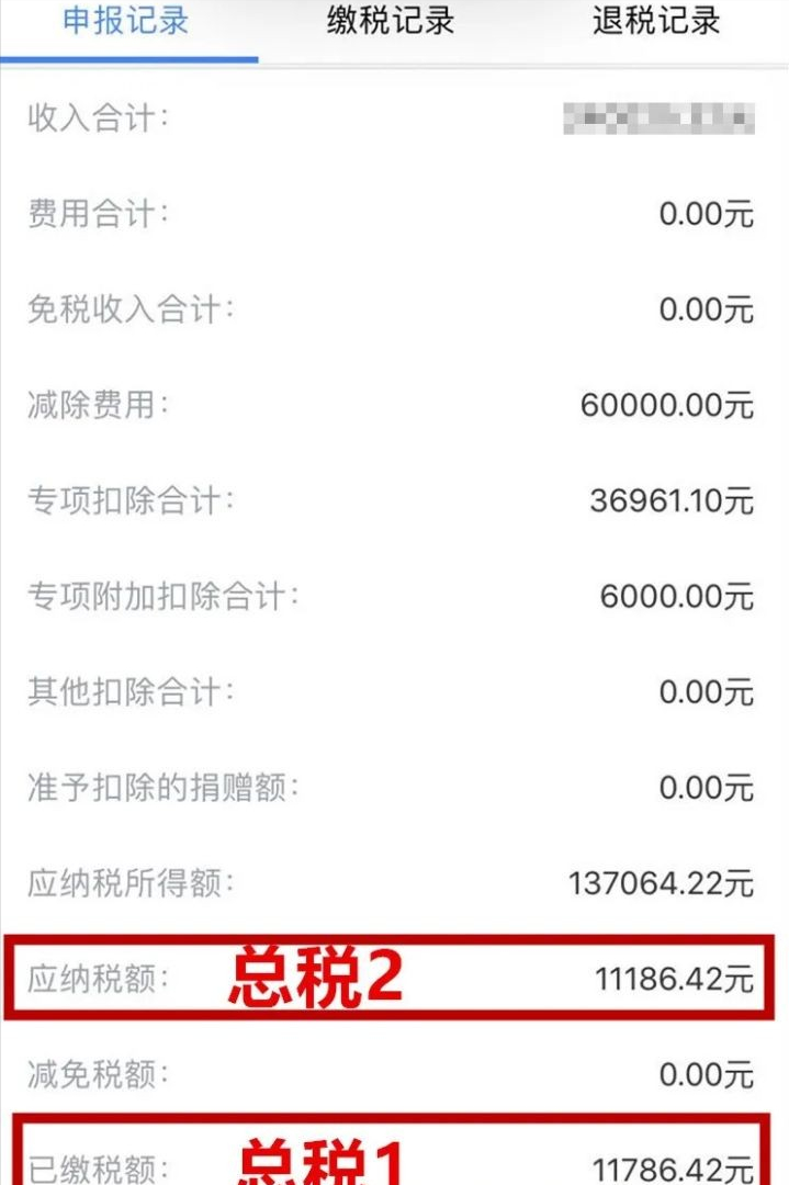 你退税了吗？最详细的退税说明，不想踩坑的一定要仔细阅读