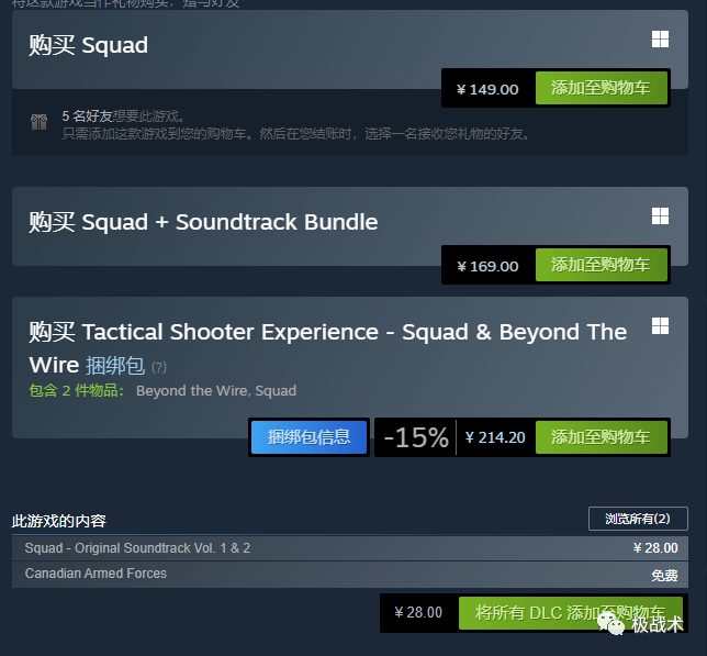 凡骨慎入，就是这么硬核！-《战术小队》Squad丨游戏