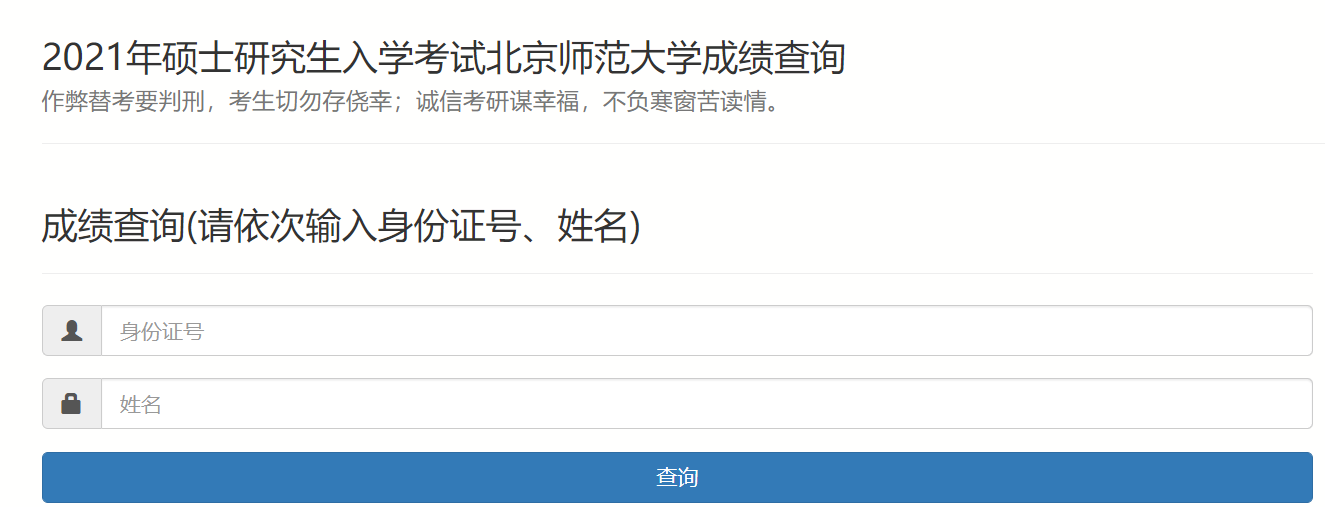考研初试如何查分？出分后需要做哪些事？