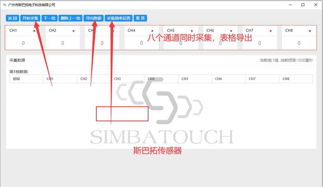 稱重傳感器測力怎么連接電腦采集數據并且表格導出？