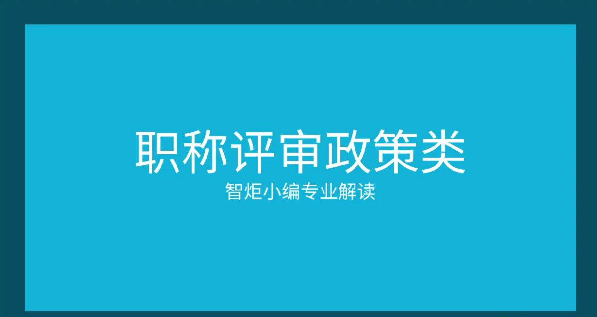 常州中级工程师，需要哪些条件与材料？江苏高级职称申报条件？