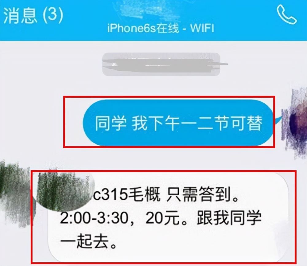 兰州大学一男同学翘课，不料被老师发现，师生对话仿佛是在讲相声