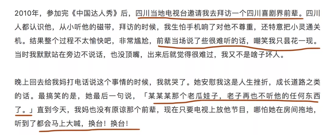 知名男星当众下跪,被谢娜捧红,成为综艺顶流的他,到底有惨?