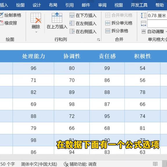word怎么写公式(word中怎么算公式)