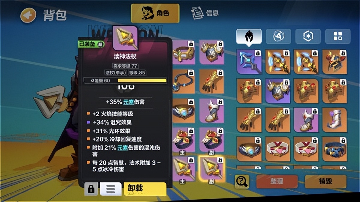 火炬之光无限圣枪bd技能搭配攻略