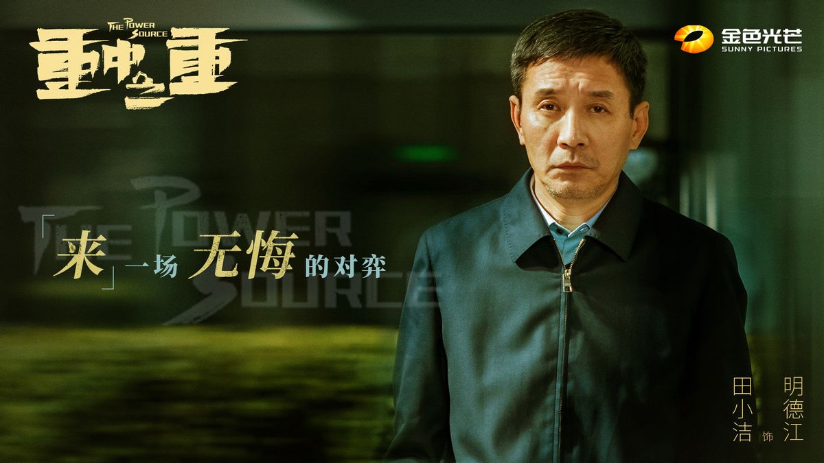 首部工业题材剧《重中之重》杀青，杨烁侯勇主演，湖南卫视出品