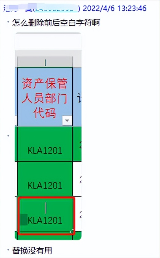 wps删除换行符(让你的EXCEL用上WPS特色功能：取消单元格内换行符)