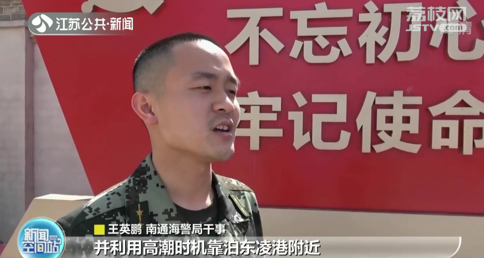 南通：禁渔期收购偷捕渔获物6000多斤 16人当场被抓