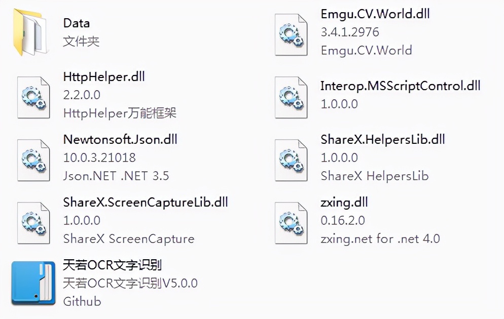 pc端如何大批量图片识别文字?