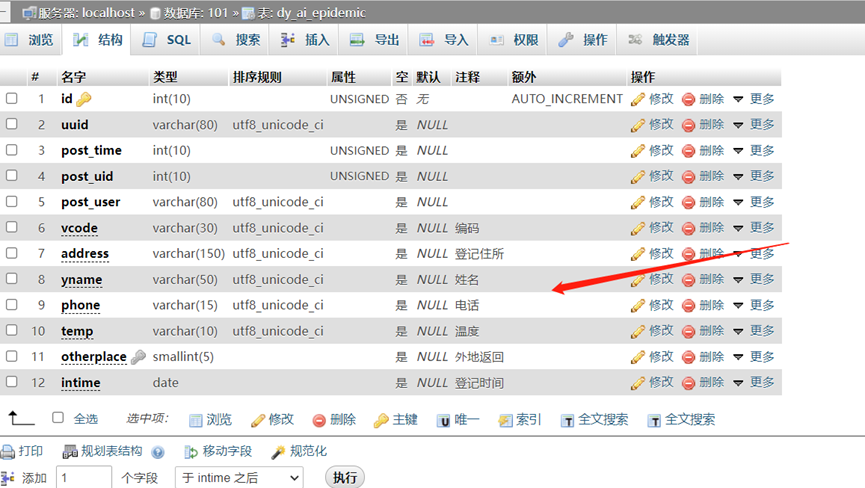 「GO」易GO框架.数据库生成.（二）