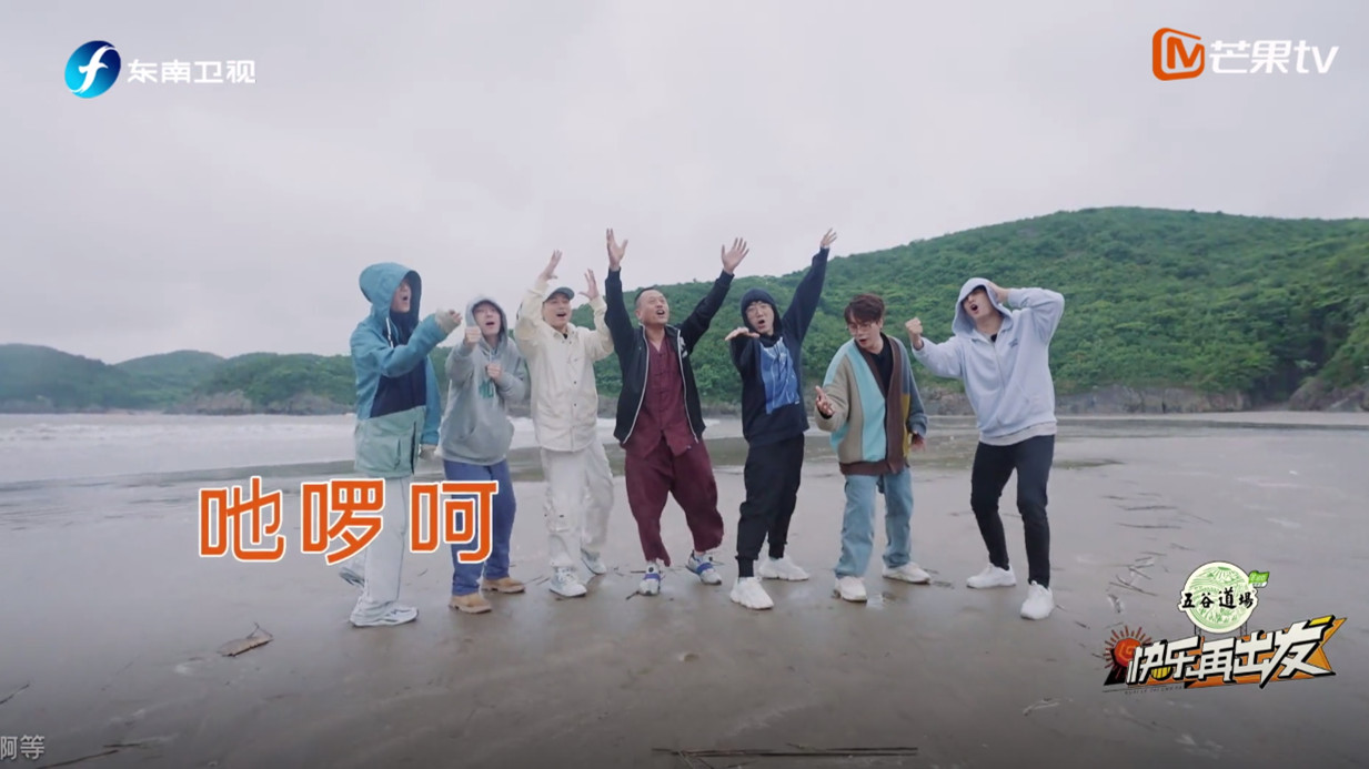 《快乐再出发》：粗制滥造挡不住欢声笑语，内娱慢综的新标杆