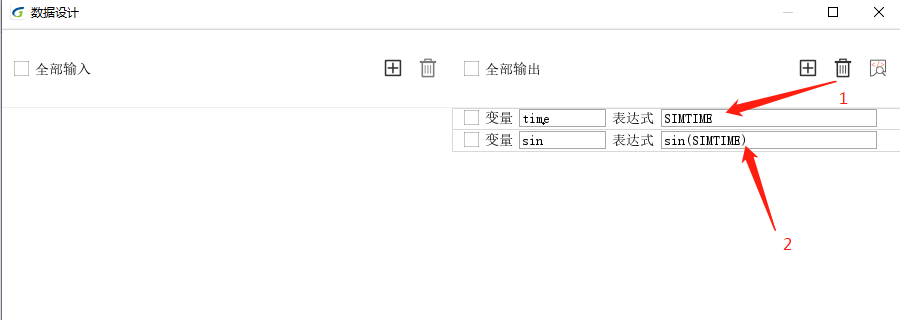 GCAir与第三方软件联合仿真实现