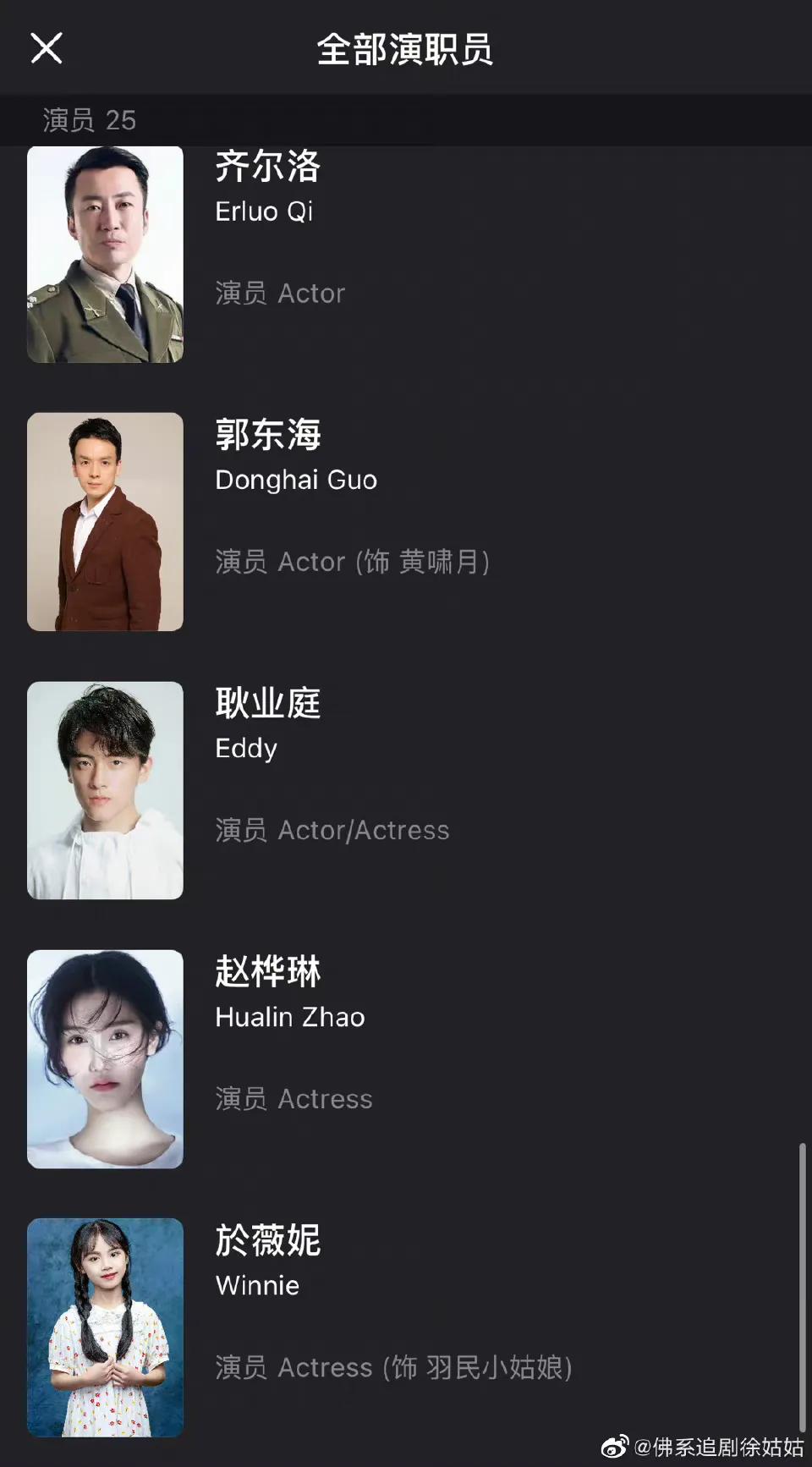 6.14剧：赵丽颖 白敬亭 刘学义 杨幂 陈哲远 张新成 李沁 赵露思 罗云熙