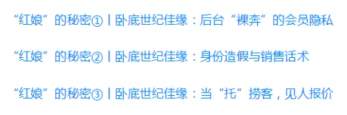 全国第一相亲App出事！会员聊天记录随便看，隐私全没了