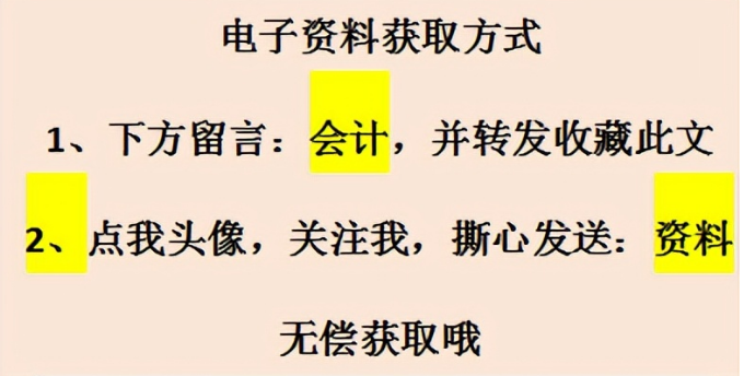 新手会计上岗必备：100个会计分录实操案例分享，收藏备用