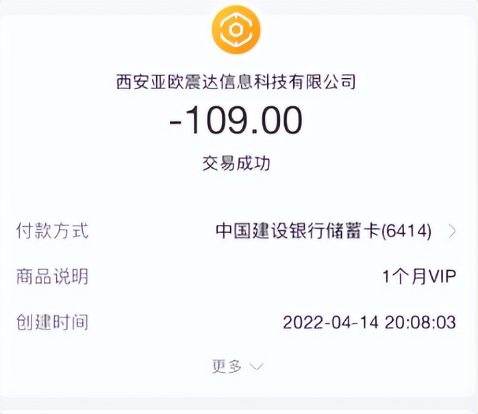 电商舆情│聊天诱惑下的消费陷阱:社交平台GOU投诉达350条,涉嫌色情传播、虚假宣传和强制消费