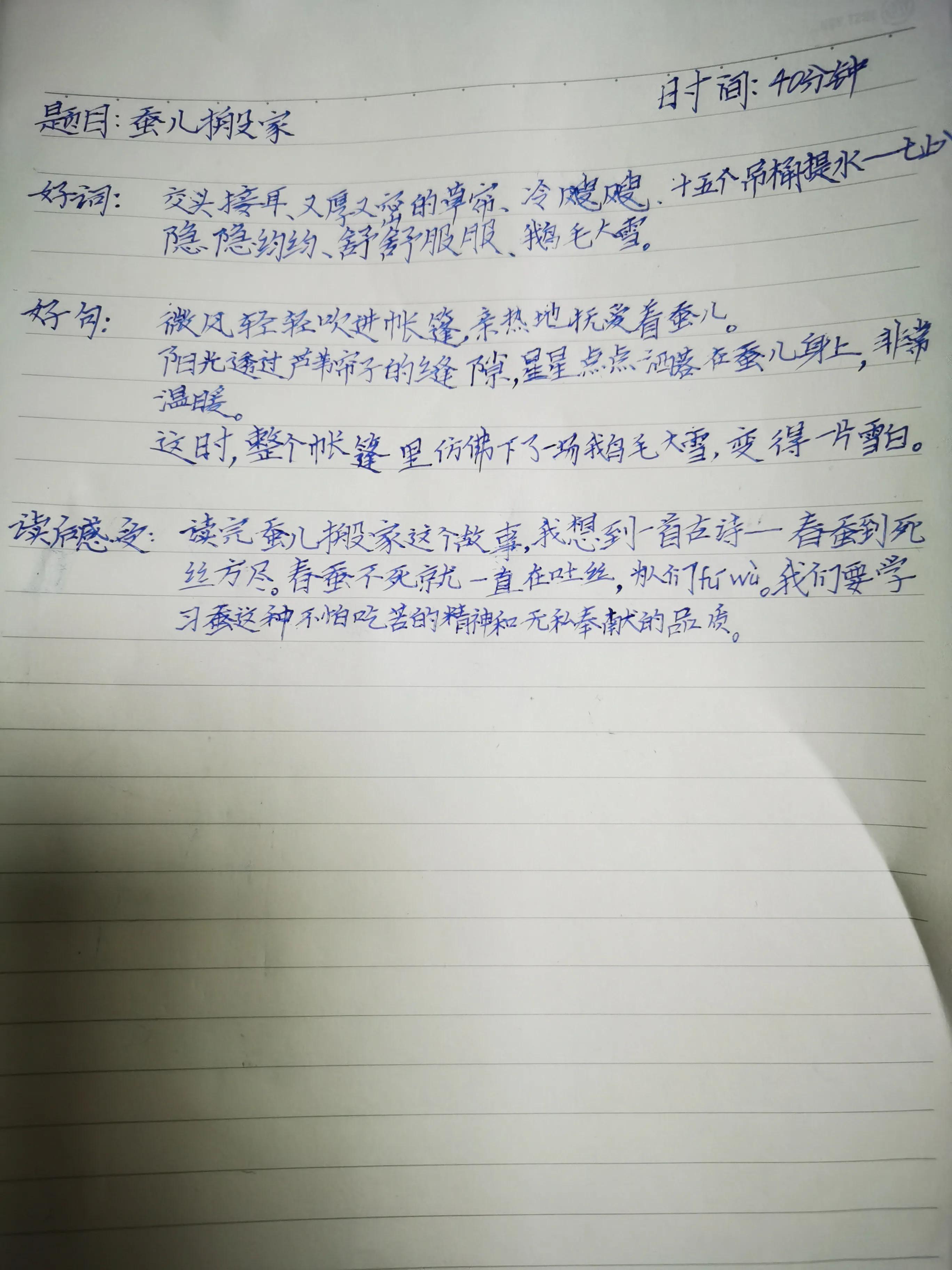 三年级孩子，每天摘录，不仅练字了，也能积累，提高写作水平