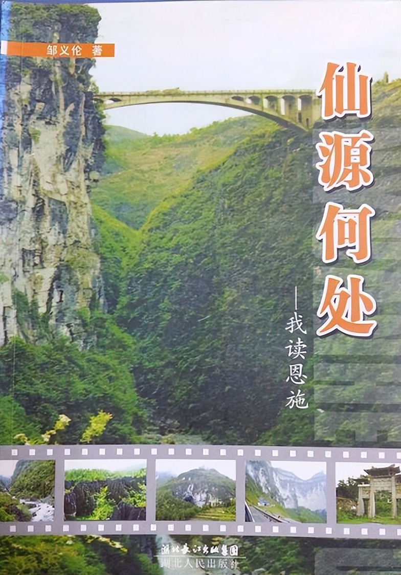 张友文：一个文化人的担当与坚守——简评邹义伦两本专著