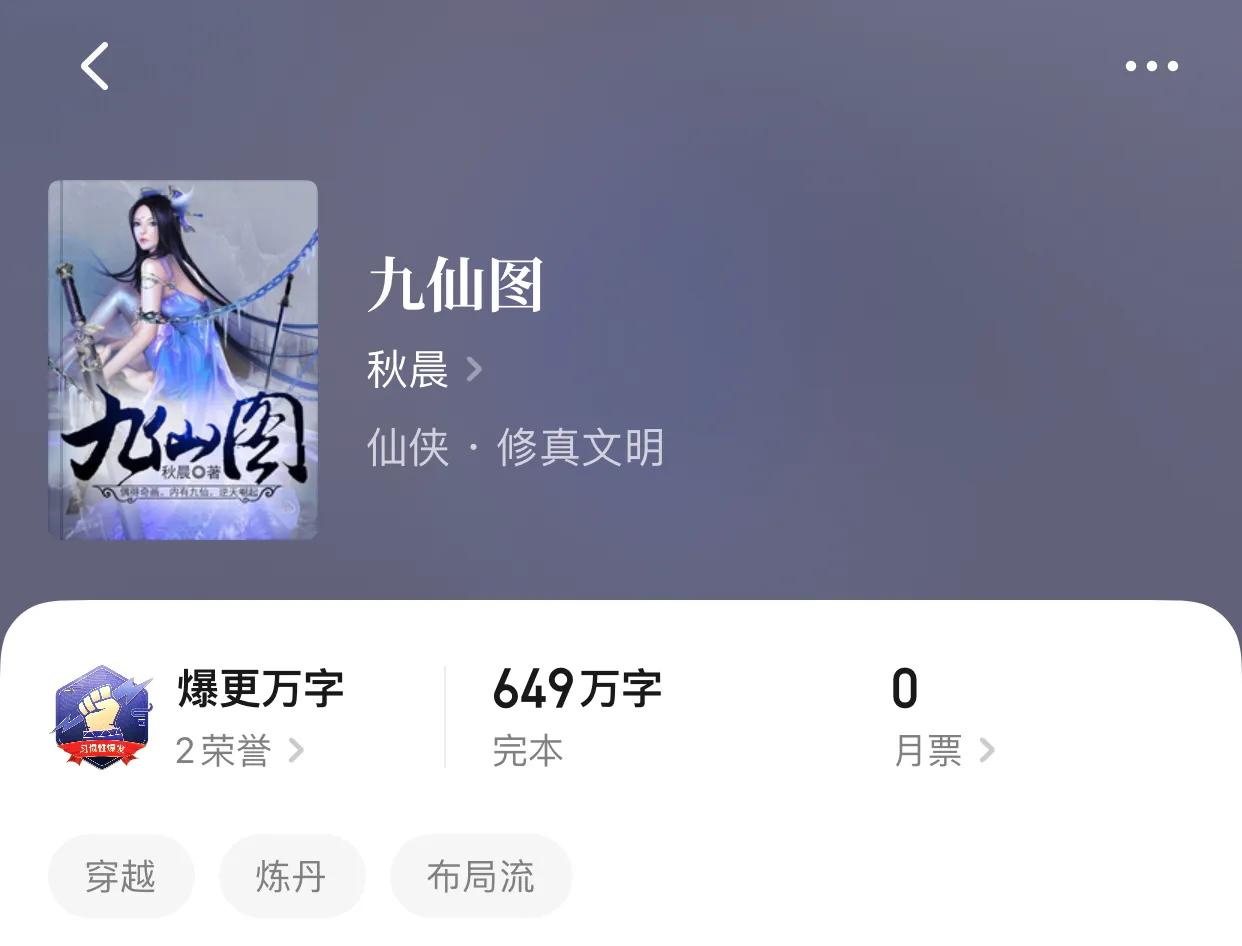 八本少年流小说，突然想起一句经典，莫欺少年穷，来年必成龙