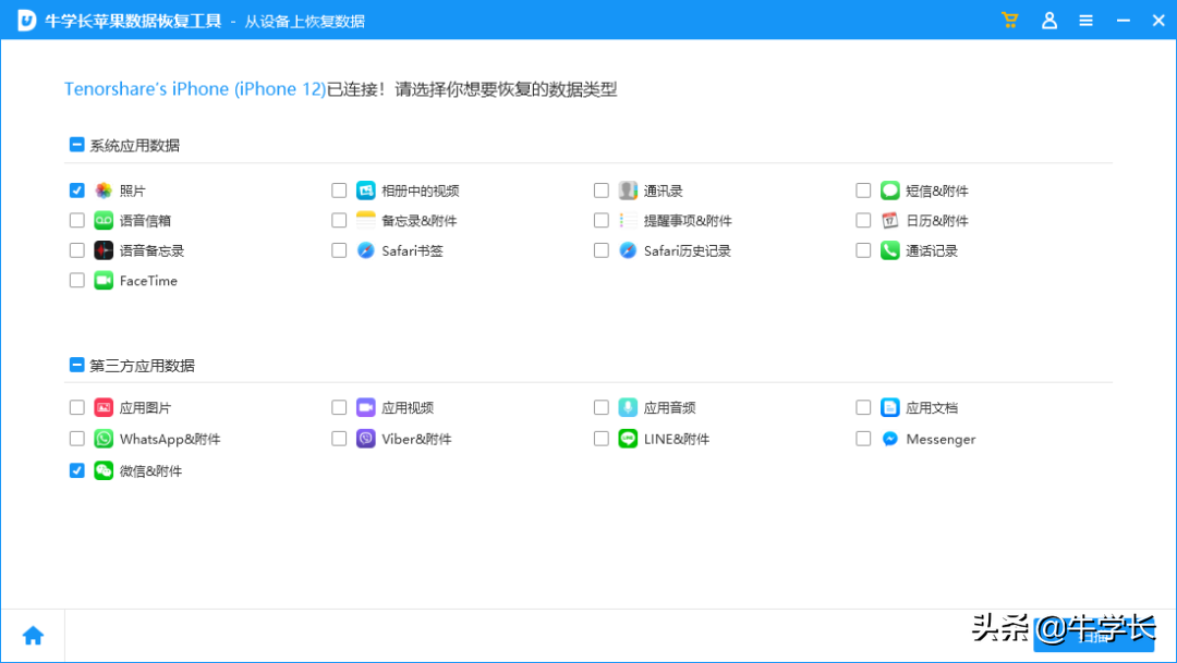 微信删除的好友怎么找回？安卓&苹果恢复操作教程