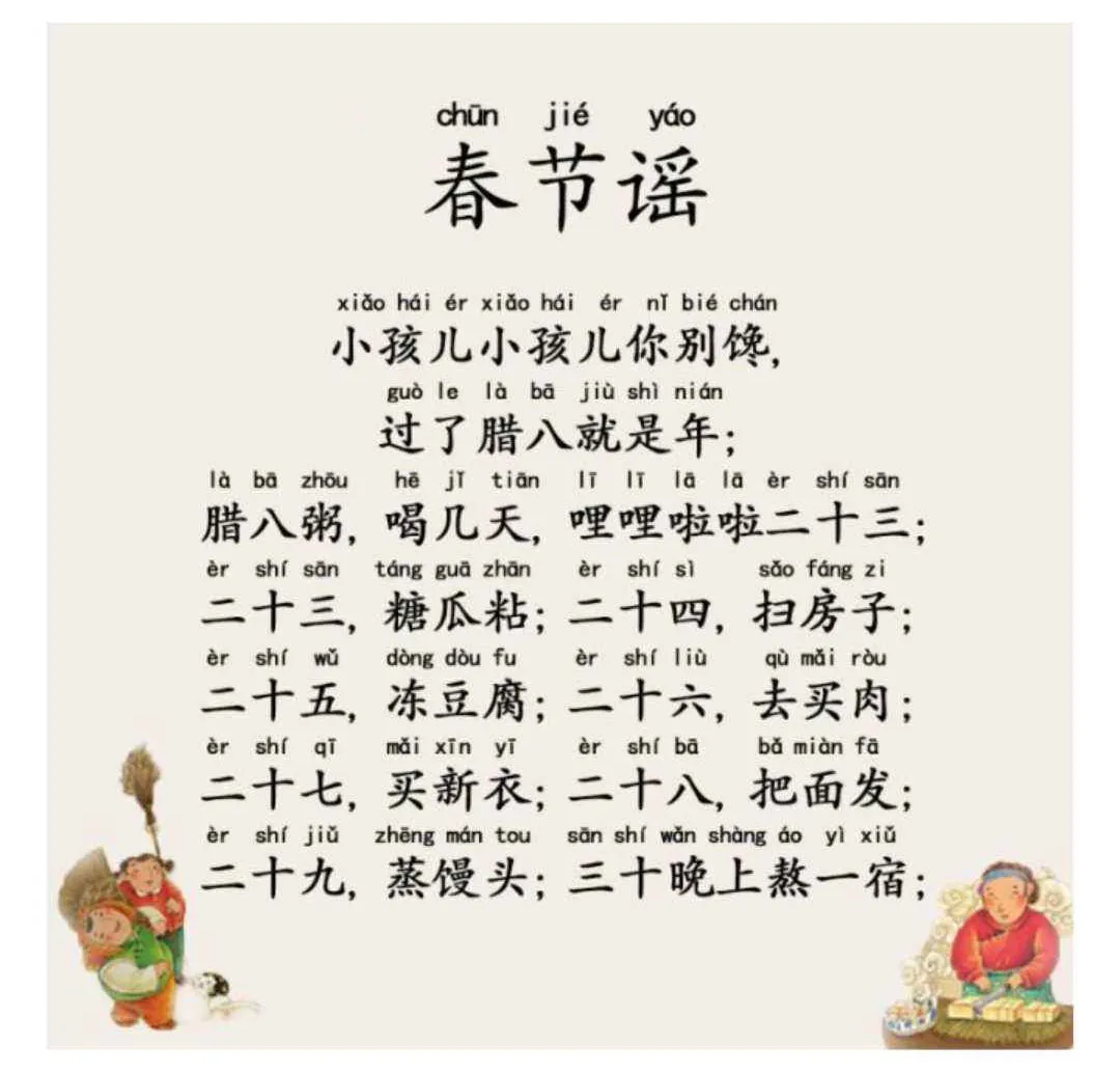 今天腊八,教你喝腊八粥时和宝宝说的英文