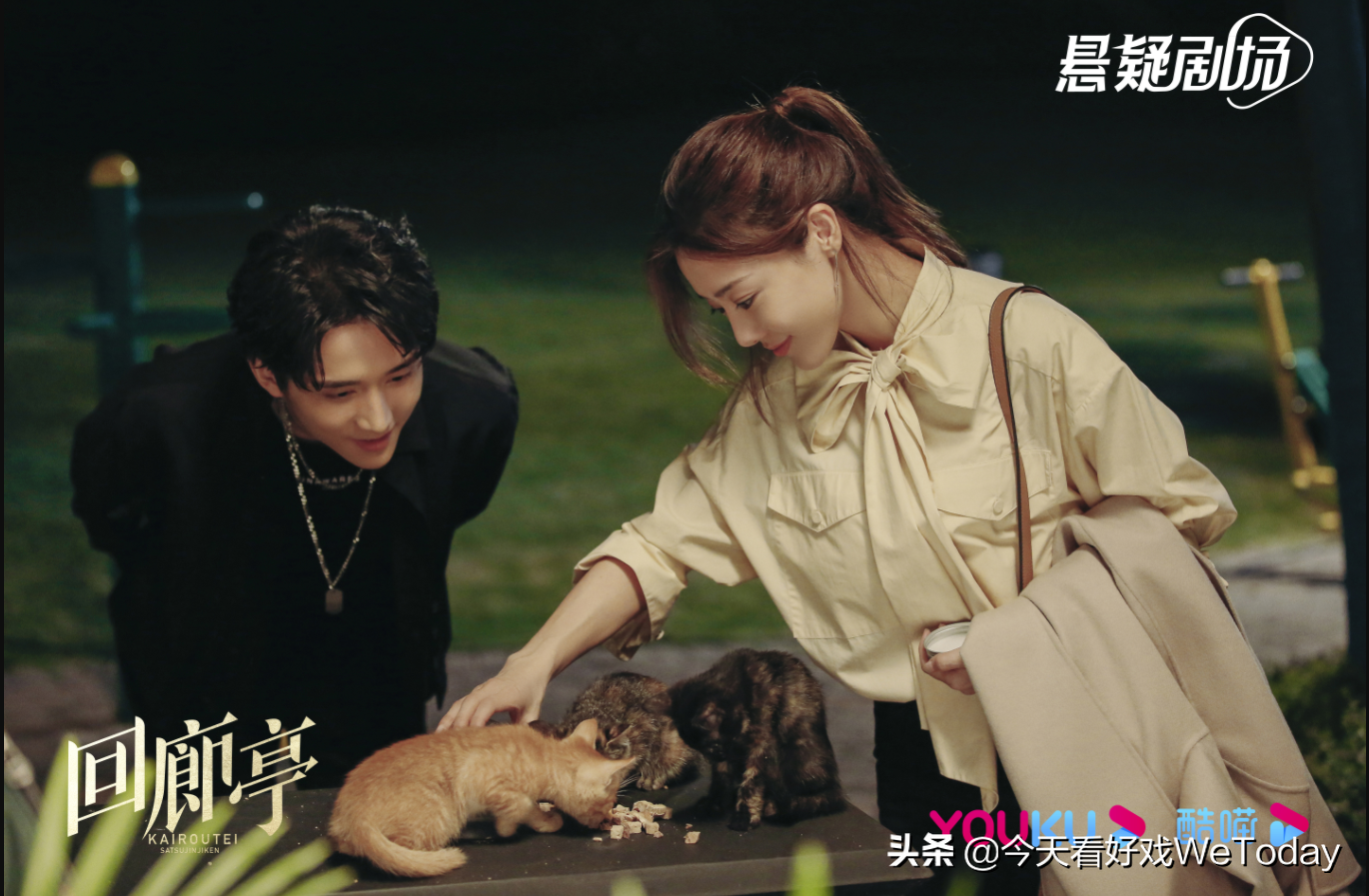 真的没有想到《回廊亭》能这么难看