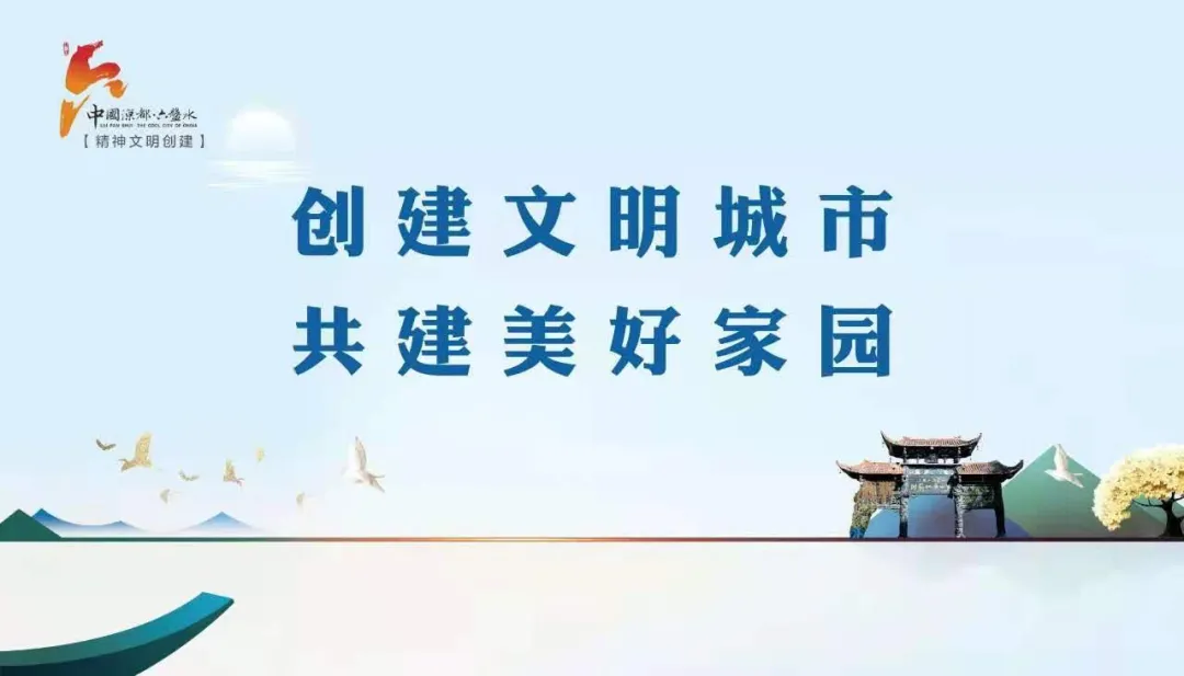 奋力开启卫生健康 高质量发展新征程——六盘水市中医药大会召开