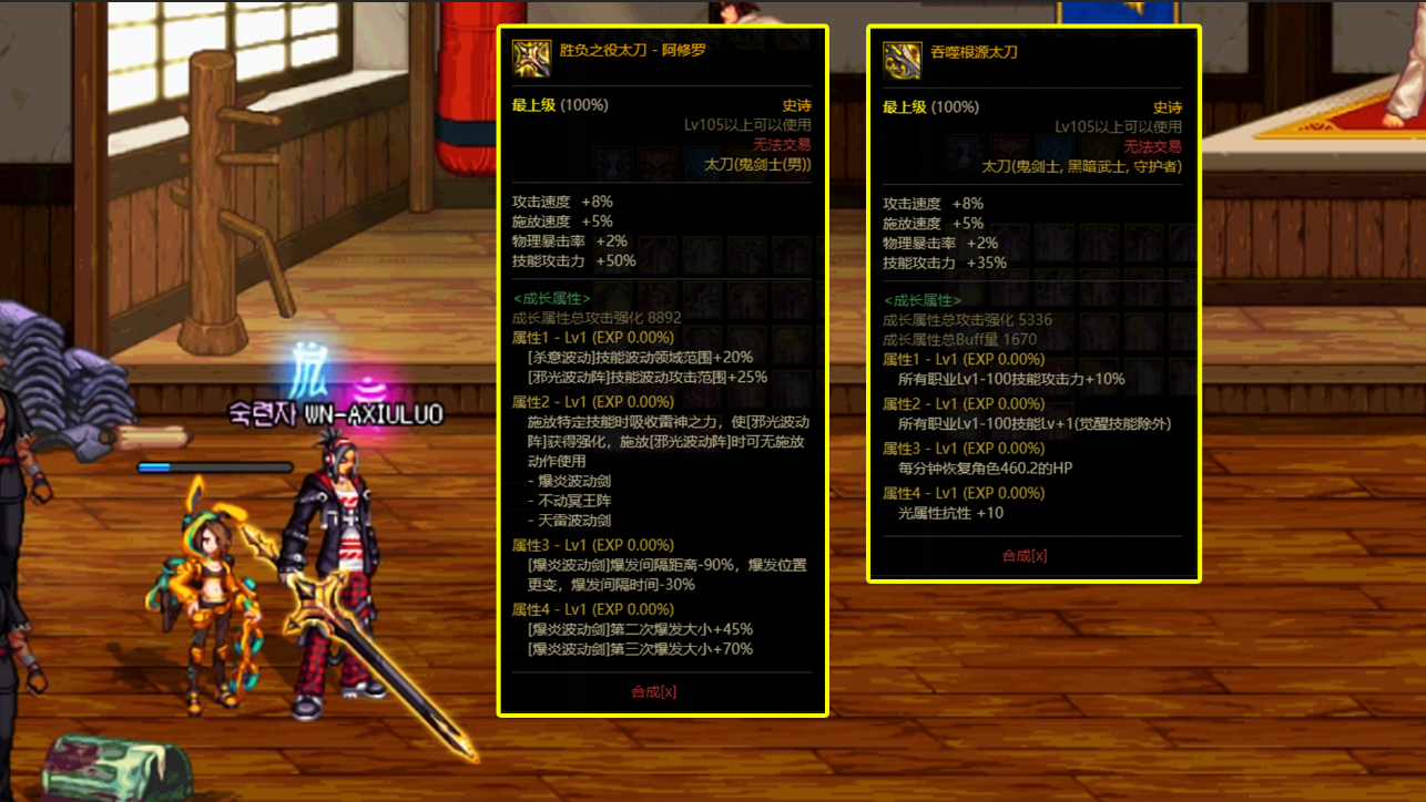 增加杀意波动和邪光波动阵的范围;并且在施放小火,不动和天雷·波动剑